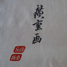 Charger l'image dans la galerie, Foulard vintage Lÿnn - Japonais en soie. 77 x 77